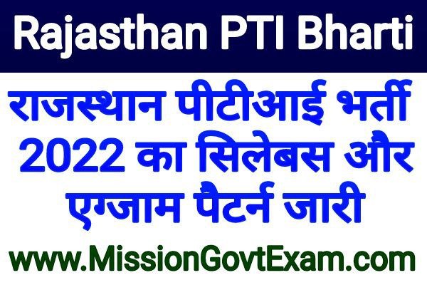 Rajasthan PTI Syllabus PDF in Hindi