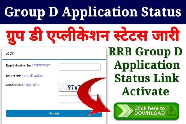 RRB Group D Application Status Link